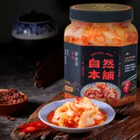 在飛比找PChome24h購物優惠-【自然本舖】鮮泡菜辣味1200g