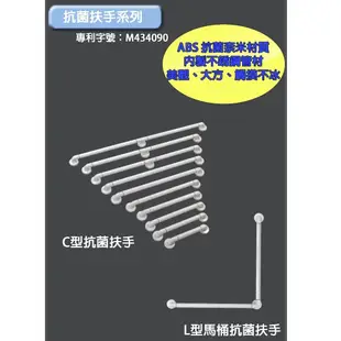 【海夫】裕華 ABS抗菌 不鏽鋼浴淋椅+L型馬桶抗菌扶手 40X40cm(T-050B+X-07) (7.1折)