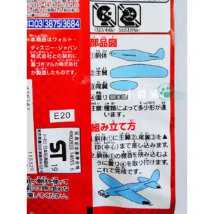 日本帶回 玩具 飛機 組合飛機 小飛機 玩具總動員 假面騎士 寶可夢 皮卡丘 多美小汽車 小朋友最愛 生日 禮物 分享禮