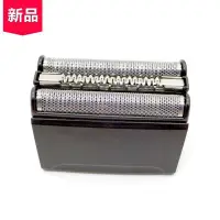 在飛比找Yahoo!奇摩拍賣優惠-優選精品-BRAUN 百靈 5系剃須刀頭刀網BRAUN 百靈