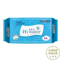 在飛比找蝦皮商城優惠-康乃馨 HI-WATER水濕巾80片 濕紙巾 濕巾【金興發】