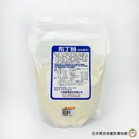 在飛比找蝦皮商城優惠-F0002蛋糕專用布丁粉600g / 包