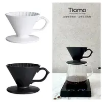 在飛比找蝦皮購物優惠-TIAMO 手作陶瓷咖啡濾器V01 白色 / 黑色 陶瓷高材