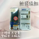 REMAX RPP-155 迷你PRO行動電源