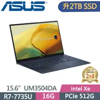 在飛比找PChome24h購物優惠-ASUS Zenbook 15 UM3504DA-0022B