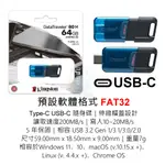 金士頓 USB隨身碟 64G TYPE-C USB-C FAT32 EXFAT NTFS DT80M/64GB