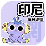 ⭐每日重置版⭐【印尼高速4G上網卡📲】印尼4G上網卡🔹東南亞SIM卡🔸印尼🔹網卡🔸上網卡🔹峇里島🔸雅加達🔹泗水