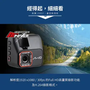 Mio MiVue C588T Sony星光 1080P雙鏡頭 GPS行車記錄器 科技執法預警 送64G卡 (禾笙科技)