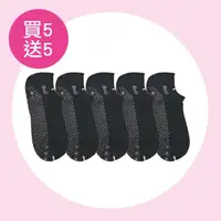 在飛比找PChome24h購物優惠-【京美】能量健康按摩襪 船型襪 買5送5超值組