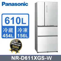 在飛比找PChome24h購物優惠-Panasonic國際牌610L四門玻璃變頻電冰箱 NR-D