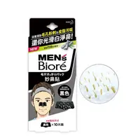 在飛比找蝦皮商城優惠-蜜妮 Biore妙鼻貼10片入黑色 男用