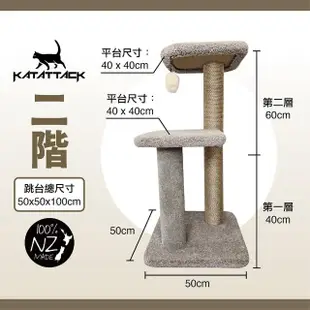 【KatAttack喵特工】二階貓跳台 超大實木劍麻柱地毯布面貓跳台(貓抓柱 貓抓板 貓咪玩具 貓窩 貓床)