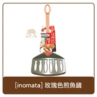 在飛比找樂天市場購物網優惠-日本 inomata 尼龍煎魚鏟 玫瑰色 鍋鏟 煎鏟 煎匙
