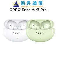 在飛比找蝦皮商城優惠-OPPO Enco Air3 Pro 真無線藍牙耳機