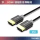 【POLYWELL】HDMI 4K極細線 /黑色 /2M
