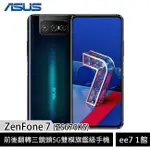 ASUS ZENFONE 7 (ZS670KS 6G/128G)前後翻轉三鏡頭5G雙模全頻極速旗鑑級手機 [EE7-1]