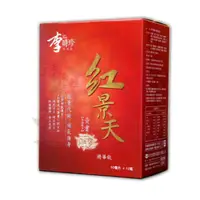 在飛比找蝦皮購物優惠-【‼️免運‼️】 李時珍 紅景天精華飲 (50mlx72瓶)