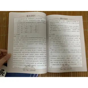 高中 學測 指考 吳岳國文 講義 習題 補習班 歷屆試題 經典四十