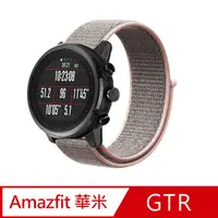 在飛比找PChome24h購物優惠-華米 Amazfit GTR 2 尼龍織紋回環錶帶-淺粉色