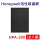 Honeywell HPA-300APTW 空氣清淨機 活性碳濾網(副廠)-10入組