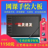 在飛比找樂天市場購物網優惠-【應有盡有咨詢客服】天敏G10數位繪圖板1060繪圖板教學網