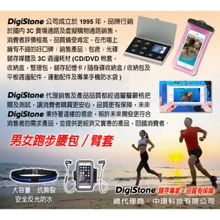 DigiStone 防水收納袋 束口袋 拉繩袋 適用 行動電源 / 2.5吋行動硬碟