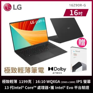 【LG 樂金】Office 2021組★16吋i5 EVO輕薄筆電(16Z90R/i5-1340P/16G/512G SSD/W11)