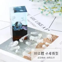 在飛比找Yahoo!奇摩拍賣優惠-【模具達人】3D立體 水母模型 │適用 UV膠 環氧樹脂 水