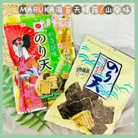 在飛比找蝦皮購物優惠-🔥現貨+發票🔥日本 鈴木榮光堂 海苔天婦羅 天婦羅餅乾 海苔