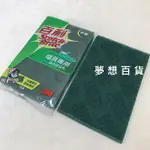 3Ｍ百利菜瓜布2入 綠 爐具專用 菜瓜布 抗菌菜瓜布 大綠菜瓜布 清油垢 廚房 廚具清潔 油煙機 （依凡卡百貨）