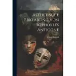 ASTHETISCHE ERKLäRUNG VON SOPHOKLES ANTIGONE