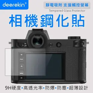 【deerekin】超薄防爆 相機鋼化貼(For Leica Q3/Q2/SL2-S/SL2/SL Typ 601)