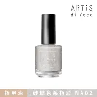 在飛比找momo購物網優惠-【ARTiS di Voce】x flicka nail 砂