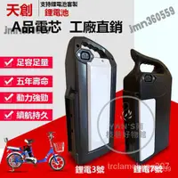 在飛比找蝦皮購物優惠-【臺灣現貨】電動車鋰電池 48V 12ah 20ah 臺鈴 