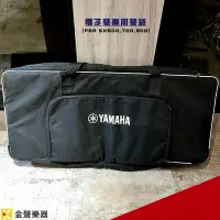 在飛比找Yahoo奇摩拍賣-7-11運費0元優惠優惠-YAMAHA PSR-SX600 SX700 SX900 電