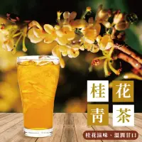 在飛比找momo購物網優惠-【上野物產批發館】桂花青茶 茶包 20入(原葉茶包 冷熱泡皆