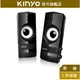 【KINYO】2.0多媒體音箱 (PS-412) 可外接麥克風 耳機 P.M.P.O. 400W｜電腦喇叭 2.0音箱