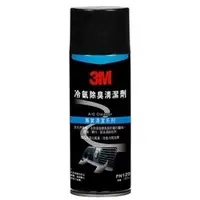 在飛比找蝦皮購物優惠-3M 12080 冷氣除臭清潔劑