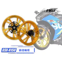 在飛比找蝦皮商城優惠-【MOS】SUZUKI GSX-R150 / GSX-S15