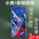 華碩zenfone7鋼化膜zenfone8flip手機膜asuszenfone7pro保護貼asus7p玻璃貼膜屏幕por防摔pr0藍光屏保防爆模