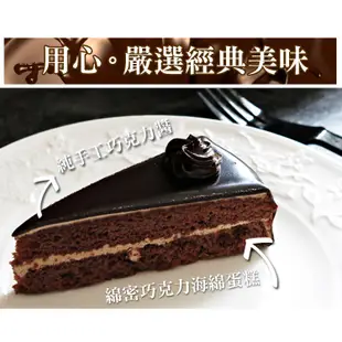 【左邊口袋】德式巧克力蛋糕 生日蛋糕 8吋