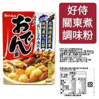 在飛比找蝦皮購物優惠-舞味本舖 日本 關東煮 高湯粉 好侍 關東煮高湯包 日本原裝