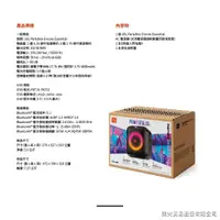 在飛比找PChome商店街優惠-最新款 英大公司貨『JBL PARTYBOX ENCORE 