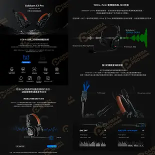 HollyLand Solidcom C1 PRO 全雙工無線對講 耳機系統 無線電 不含基地台 相機專家 公司貨