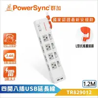 在飛比找momo購物網優惠-【PowerSync 群加】3P 4開8插2埠USB防雷擊抗
