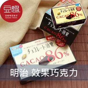 【豆嫂】日本零食 Meiji明治 CACAO 效果黑巧克力(86%/95%/72%)