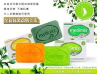 在飛比找Yahoo!奇摩拍賣優惠-【亮菁菁】 Medimix 印度原廠授權皇室藥草精油美肌皂 