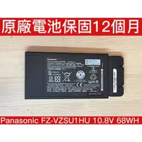 在飛比找蝦皮購物優惠-【全新 Panasonic 松下 FZ-VZSU1HU 原廠