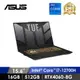 華碩 ASUS TUF Gaming F15 電競筆記型電腦 15.6&quot; (i7-12700H/16GB/512GB/RTX4060-8G/W11) 灰【優質良品】(FX507ZV4-0102B12700H)