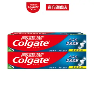 【高露潔】清香薄荷牙膏200gx2 (口氣清新)